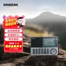 山进（SANGEAN）ATS-909X2专业便携式全波段航空波段收音机随身广播调频多功能充电式短波信号强