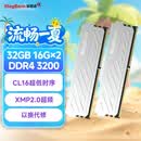 金百达（KINGBANK）32GB(16GBX2)套装 DDR4 3200 台式机内存条 银爵 C16 适配黑神话悟空