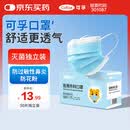 可孚口罩医用外科灭菌级薄款透气防晒防过敏口罩50只医用独立包装