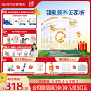 合生元（BIOSTIME）派星 幼儿配方奶粉3段(12-36个月)800g6罐【新旧随机发货】