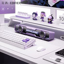 漫步者花再Halo undbar电脑音响蓝牙小音箱桌面台式家用游戏usb 幻夜紫