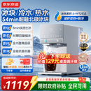 京东京造冰犀制冰冷热饮水机家用免安装 即热速冷制冰饮水机冷热一体机小型冰块制冰机桌面直饮水机 白色