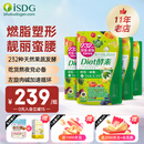 iSDG进口Diet酵素232种果蔬植物酵素含左旋肉碱燃脂塑形清肠排毒减肚 Diet酵素 480粒*4袋