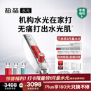 极萌黄星同款负压水光仪自打家用院线美白抗衰祛黄提亮补水嫩肤美容仪化妆镜生日礼物送女生全能弹保价