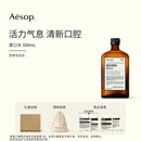 伊索Aesop漱口水清洁清爽洗漱清新口气口臭口喷男士女士口腔护理