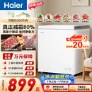 海尔（Haier）200L单温冰柜小型家用小冰柜冷冻藏转换冷柜小冰箱减霜一级能效PCM内胆W9D升级款