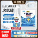 卫驰2500ml次氯酸消毒液多用途空气皮肤家具卫生间宠物杀菌消毒家 2500ml一桶+500ml喷壶+喷雾泵头