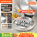 苏泊尔（SUPOR）电饼铛 0涂层304不锈钢 电饼档家用 煎饼锅烤肉锅 烙饼锅早餐机煎烤机 40mm加深 JJ30A830