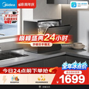 美的（Midea）【小魔方台式UP2 Pro 价保618】洗碗机壁挂式家用一级水效三星消毒 专利母婴洗 洗烘消存一体