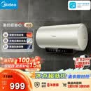 美的（Midea）国家补贴15%终身免换镁棒60升电热水器3300W变频省电一级能效节能安全水电分离F6033-JE6(HE)