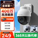 萤石Y8 监控摄像头400万POE室外看护农村家用监控器网线供电高清全彩手机远程AI人形检测全彩夜视对讲