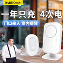大洪欢迎光临感应器进门店铺门铃分体式迎宾器商店迎宾铃红外语音220L