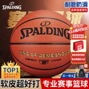 斯伯丁（SPALDING）篮球TF系列7号PU比赛室内外兼用耐磨学生成人青少年 77-176Y