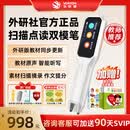 外研通（VIATON）S20Pro点读笔 外研社正版教材同步 新概念英语 扫描翻译 中小学生英语词典笔 【热销单品】S20Pro单笔+迪士尼点读2盒套装 咨询加送90天SVIP
