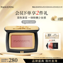 毛戈平云纱悦色渐变腮红801玉兰簌4g胭脂生日礼物送女生