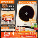 苏泊尔（SUPOR）电磁炉家用连续猛火电陶炉二级能效电磁灶电池炉电炉一体炫彩微晶整板电火灶风火轮系列C22-IA855D