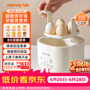 九阳（Joyoung）煮蛋器 蒸蛋器 温泉蛋机 智能定时自动断电 煮鸡蛋神器溏心蛋茶叶蛋 小型蒸锅早餐一体机GE361