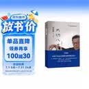内功八法