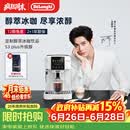 德龙（Delonghi）咖啡机意式家用全自动13档研磨一体机美式现磨豆粉一键萃取醇萃冰咖手动奶泡S3升级S5Plus pro同款 彩色图标触控操作多款咖啡菜单1.8L大容量水箱