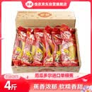 佳农进口香蕉净重4斤（约10-12根）单根蕉 独立包装 生鲜水果 包邮