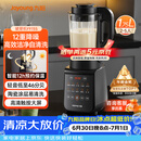 九阳（Joyoung）破壁机家用轻音全自动多功能降噪预约豆浆机榨汁辅食机1.75L五谷杂粮3-5人金榜 Y915s