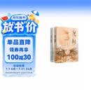 【印特签刷边版】龙血原名《养父》白金典藏版 新增未公开番外 百万畅销书作家水千丞高能经典热作！