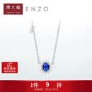 周大福ENZO 「雪花系列」18K金蓝宝石钻石项链女 45cm EZV8390
