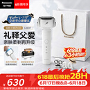松下（Panasonic）【父亲节礼物】全新小锤子4.0电动剃须刀往复式顺滑双滚轮亲肤便携款刮胡刀LM37白2026新款价保618