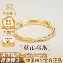 中国珠宝莫比乌斯黄金手镯女足金镯子生日礼物送女朋友老婆 金重约8.2g【足金手镯】
