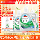 威露士清可新洗衣液松木香12斤全瓶组合装（3L+1L*3）除菌除螨持久留香