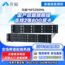 元脑NF5280M6/M7浪潮信息2U机架式服务器主机国产电脑支持Openclaw部署AI算力深度学习数据库服务器 【M6】2*金牌5318Y 48核 2.1GHz 128G内存/2*960G+3*4