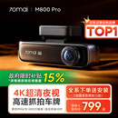 70迈 70MAI行车记录仪M800Pro前后双录 4K超清高清星光夜视 4G互联 2026新款