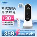 海尔（Haier）胎心监测仪孕妇家用胎心仪医用多普勒蓝牙可充电升级双探头高精准