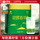 艺福堂绿茶 2026新茶江苏明前碧螺春特级精品AA+250g 高山云雾罐装茶叶