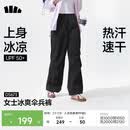 蕉下（beneunder）工装降落伞兵裤女士速干裤登山宽松阔腿防晒裤DS673