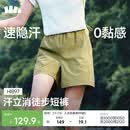 蕉下（beneunder）超轻量女士速干户外徒步登山短裤HI897漫野绿L