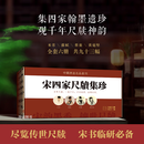 典藏版 宋四家书法尺牍集珍米芾苏轼蔡襄黄庭坚书法尺牍墨迹高清 宋四家尺牍集珍