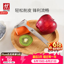 双立人（ZWILLING）厨具Y型不锈钢全钢刨皮刀削皮刀削皮器去皮刀厨房好物厨房用品