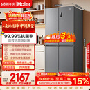 海尔「家宴系列」465L十字门母婴冰箱风冷无霜一级能效抗菌净味BCD-465WGHTDE9S9家电国家补贴