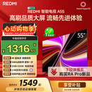 小米（MI）【价保618】REDMI智能电视A55  55英寸144Hz高刷2GB+32GB L55RB-RAE平板显示器智慧屏彩电屏幕