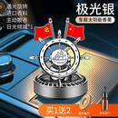 允和美汽车太阳能红旗摆件香薰车载旋转车内香水中控台高档装饰持久饰品 银色威斯丁红旗 送原木香片-1瓶补充液