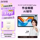 科大讯飞AI学习机S30 Turbo AI 1对1精准学 护眼 中高考同源技术 KET口语模拟考 8+256G