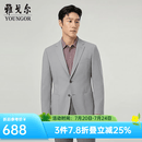 雅戈尔（YOUNGOR）西服男棉混纺239款单西菠萝纹花型二粒扣经典款四季皆宜2026新品 浅灰VXXB210241ELY 175B 175/100A （推荐70-75公斤）