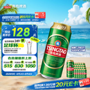 青岛啤酒（TsingTao）经典（1903）500ml*24罐 整箱装批发  一厂生产