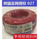 熊猫（PANDA）电线 线 35平方 BVR35 多股软线 线 133股铜丝  定制线 线 红色（不退换）