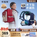 卡拉羊【云朵书包ProMax】小学生1-3-6年级8维减负防下坠男女儿童背包