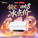 美的（Midea）保价618 阻垢免清洗电热水器60升3300W家用变频速热镁棒免更换国家补贴15%热水器F6033-JE7Pro(HE)