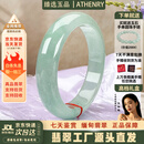 艾瑟丽冰种翡翠手镯晴水绿玉手镯女款2026新款玉镯子正品冰淡绿翡翠镯子 57mm圈口(赠精美手串+礼盒)