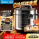美的（Midea）电压力锅0涂层5L家用大容量智能钢胆大屏操控智能开盖煮双胆电饭煲适用4-6人E5915G京东自营