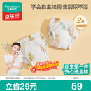 全棉时代婴儿如厕训练裤宝宝隔尿裤可洗防水2条装100码熊熊下午茶+蜂蜜罐